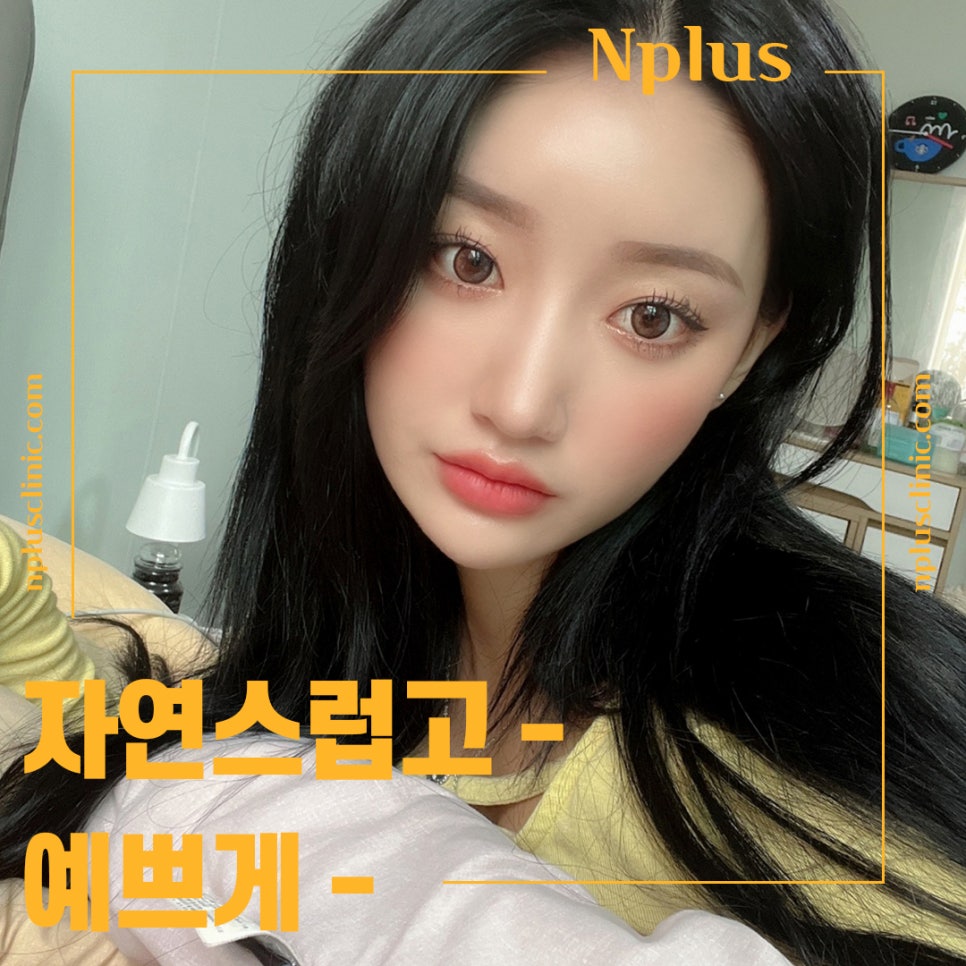 코성형잘하는곳에서 세련된 라인으로 관련 이미지 1