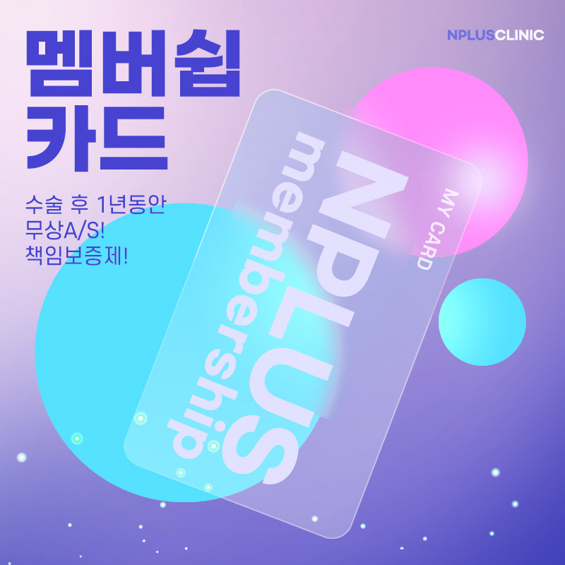 앤플러스에서 진행된 비염수술코성형에 대하여 관련 이미지 9