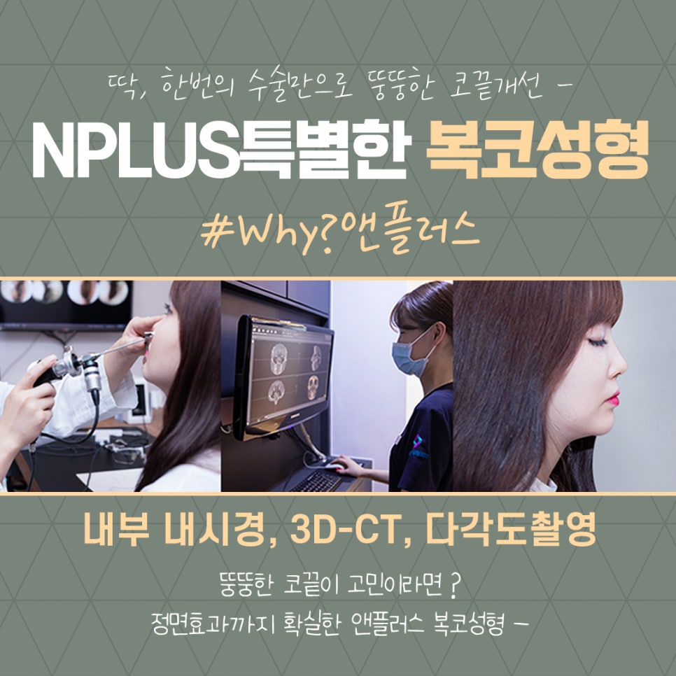 복코성형으로 세련된 이미지 변신 관련 이미지 7