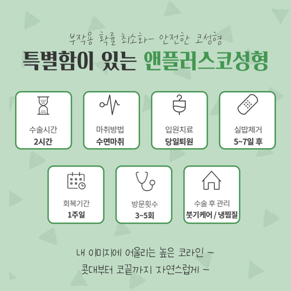코성형후기 자연스럽고 예쁘게 관련 이미지 7