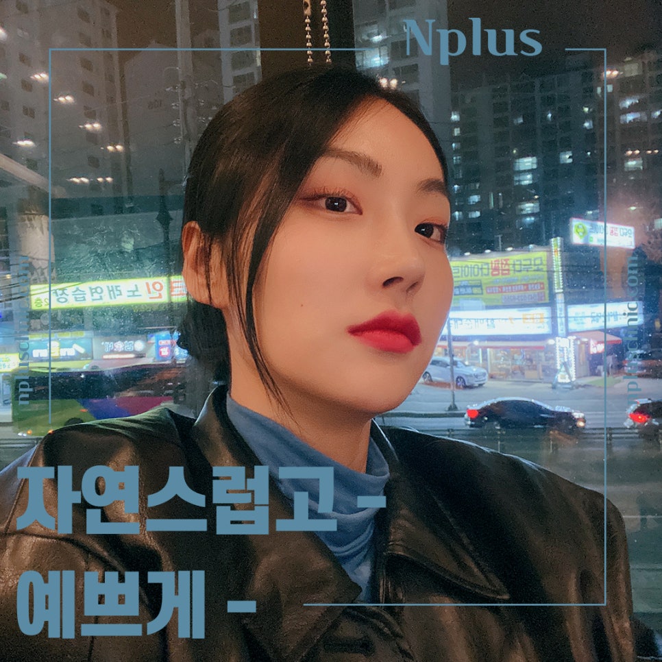 기능코성형후기를 통해 개선된 점 관련 이미지 13