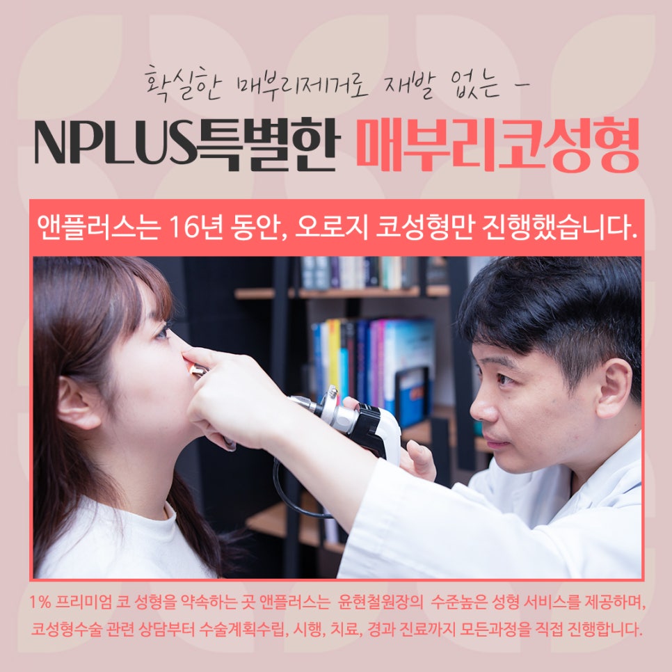 매부리코수술후기 자세하게 알아봐야 관련 이미지 14