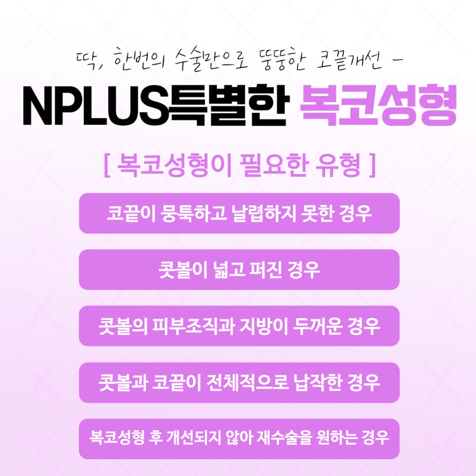 복코수술후기 날렵하고 세련된 라인으로 관련 이미지 4