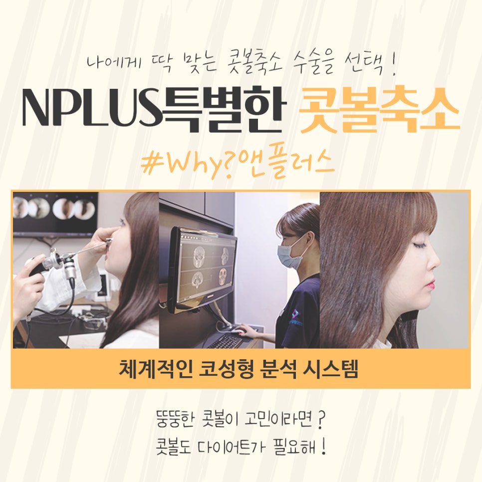 콧볼축소후기 자세하게 확인하여 관련 이미지 5