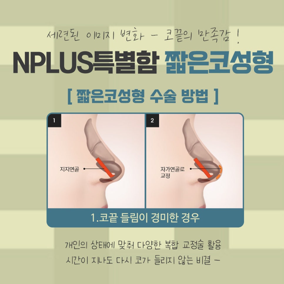 짧은코성형을 통한 자신감 회복 관련 이미지 8
