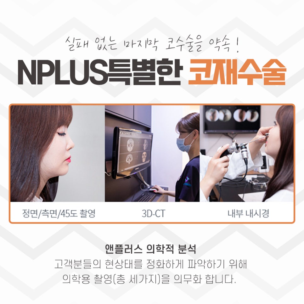 The Importance of Choosing a Revision Rhinoplasty Review image 4