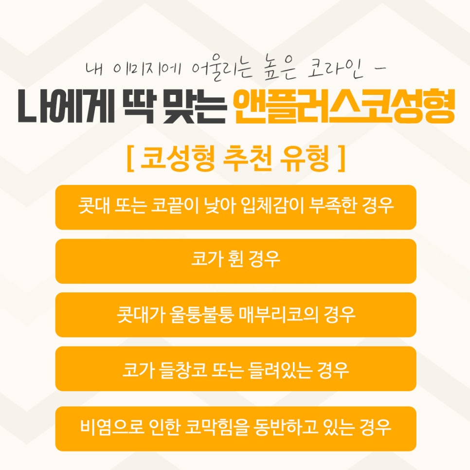 Understanding the Differences in Apgujeong Nose Surgery image 4