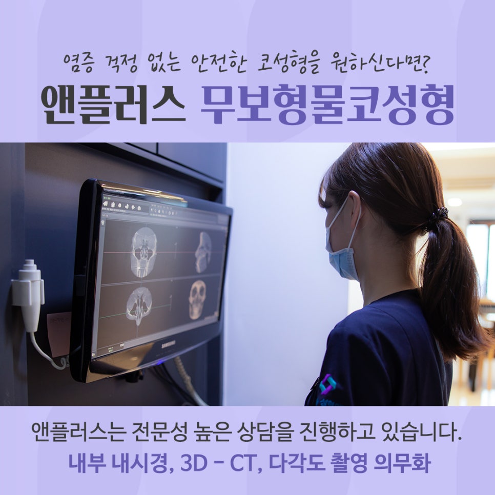 무보형물코성형 자가연골 활용으로 안전하게 관련 이미지 11