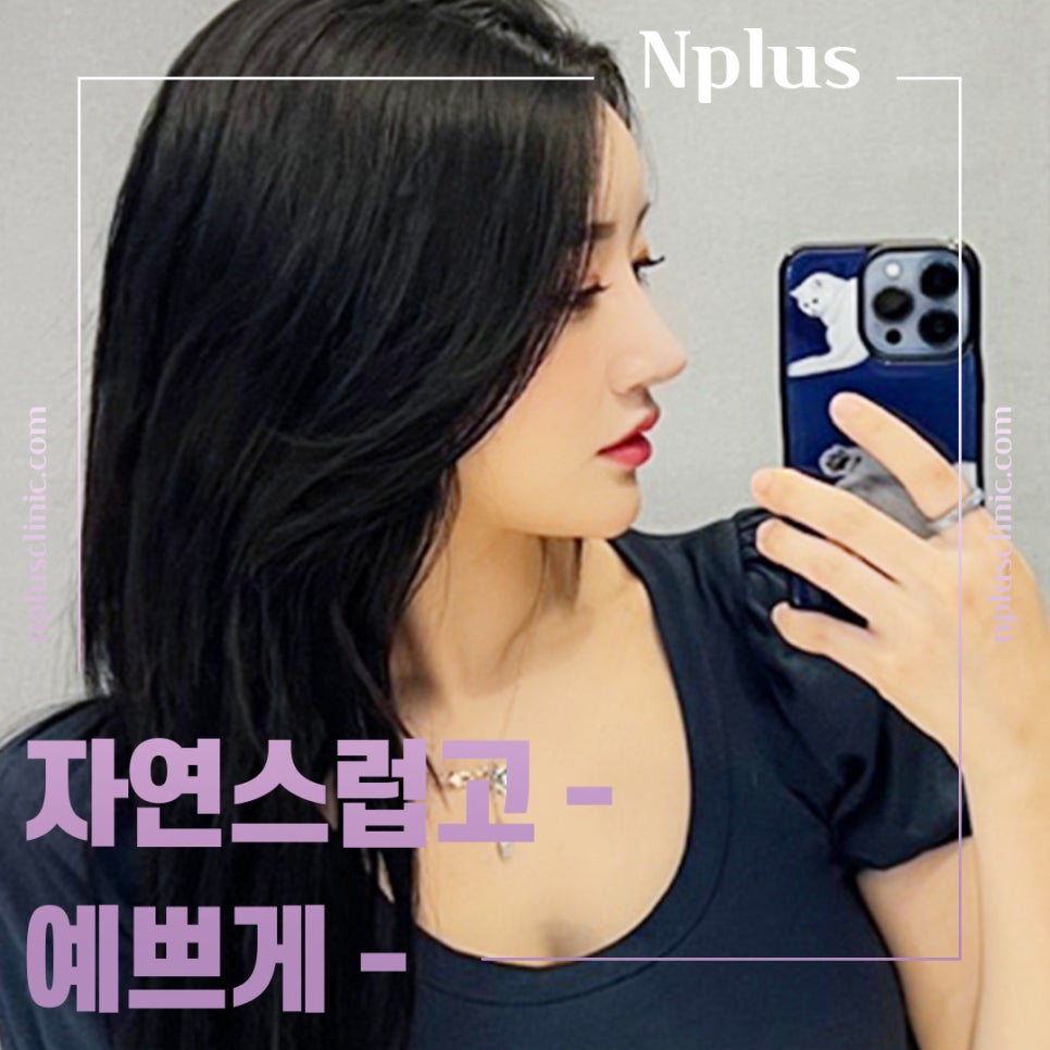 강남코수술에서 자연스럽고 예쁜 코라인! 관련 이미지 2