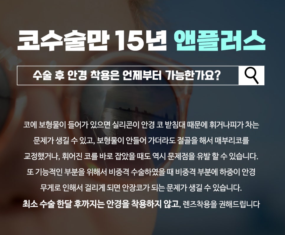 코성형 전 반드시 확인해야 할 것들 관련 이미지 5