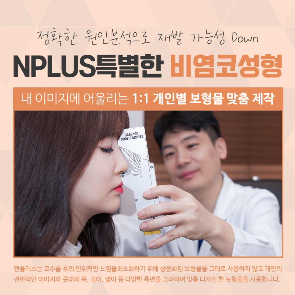 A Satisfying Result with One Rhinoplasty and Rhinitis Surgery image 12
