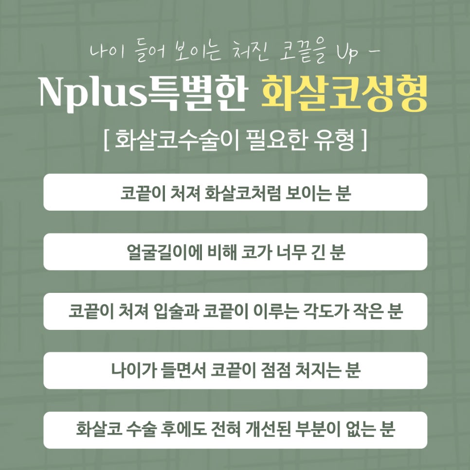 화살코성형 후기까지 확실하게 관련 이미지 4