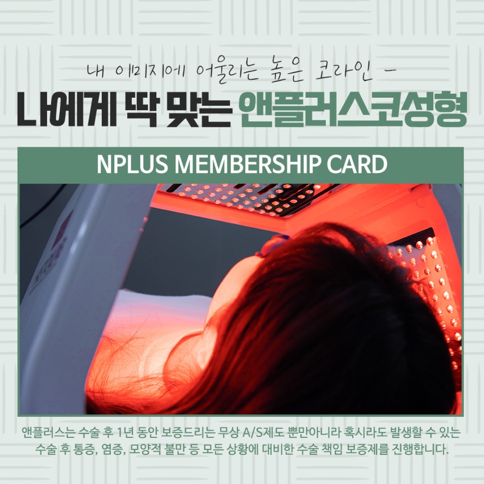 자가연골코수술로 세련되고 자연스럽게 관련 이미지 15
