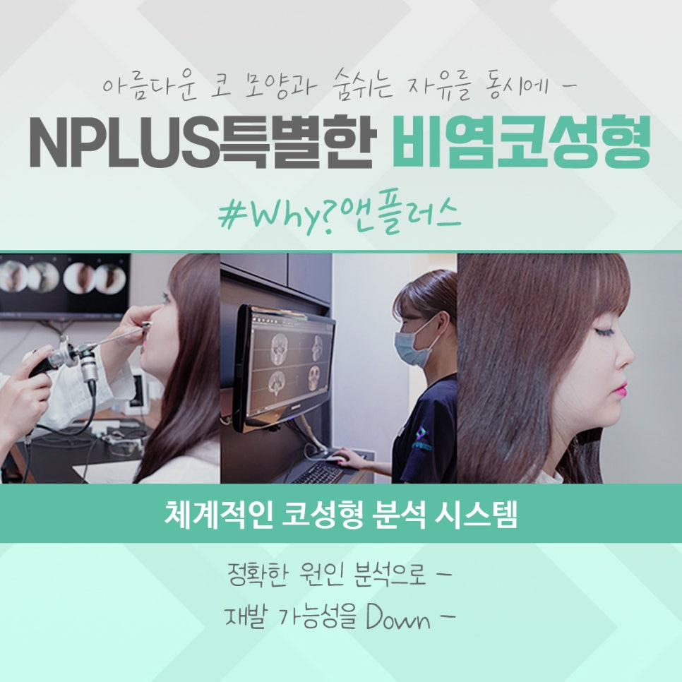 비염수술 내부 진단을 통해 관련 이미지 7