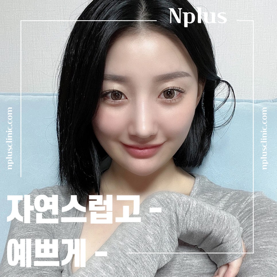 복코성형후기 코지방제거로 확실하게 관련 이미지 1