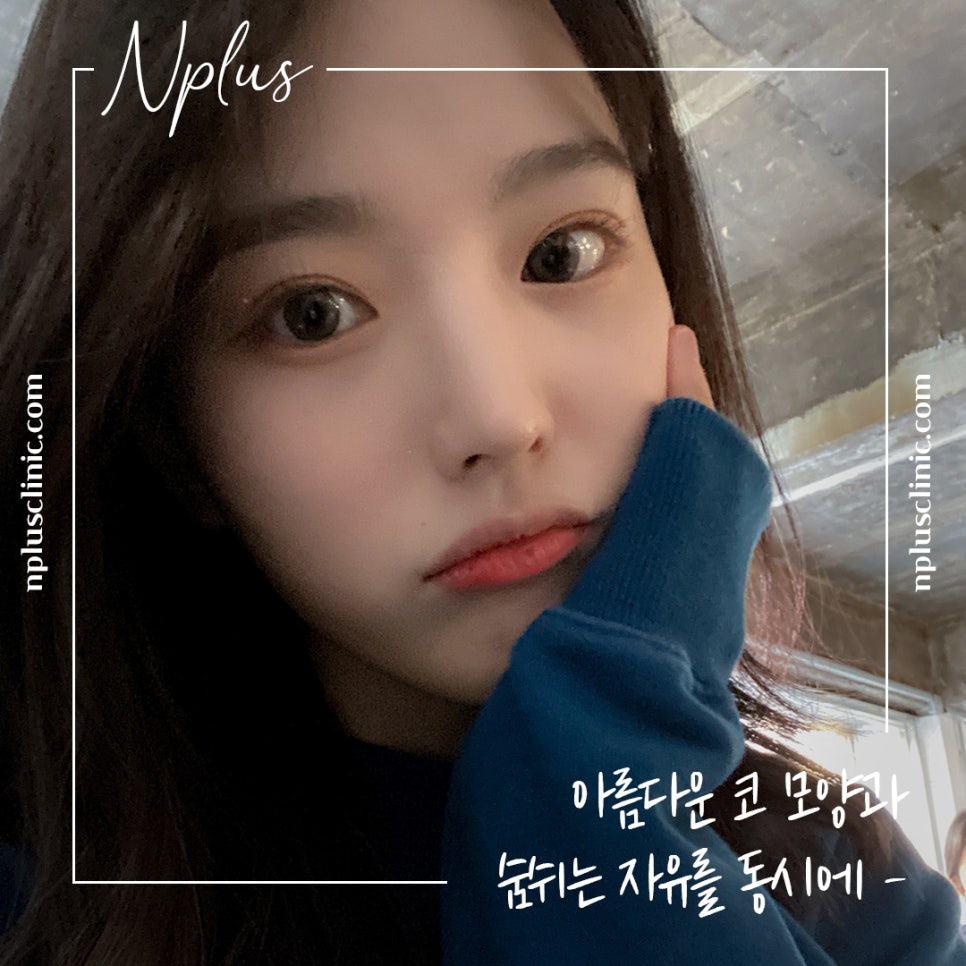 코수술후기 자세하게 알아보고 판단 관련 이미지 12