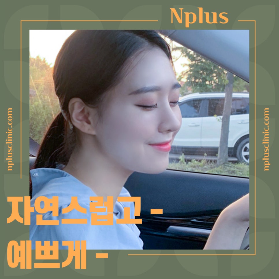 코끝성형으로 자연스럽게 예뻐지자 관련 이미지 7