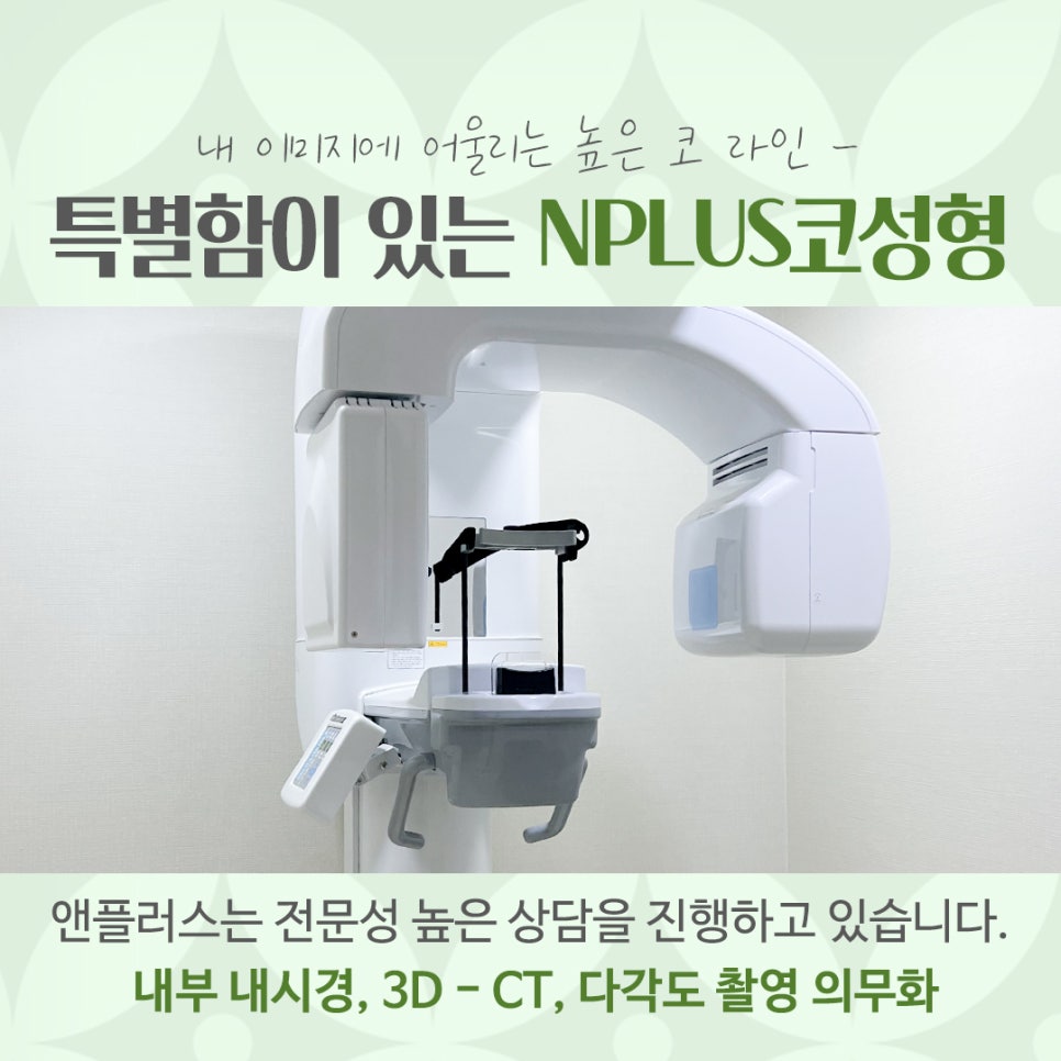 코수술잘하는병원을 찾아보고 관련 이미지 7