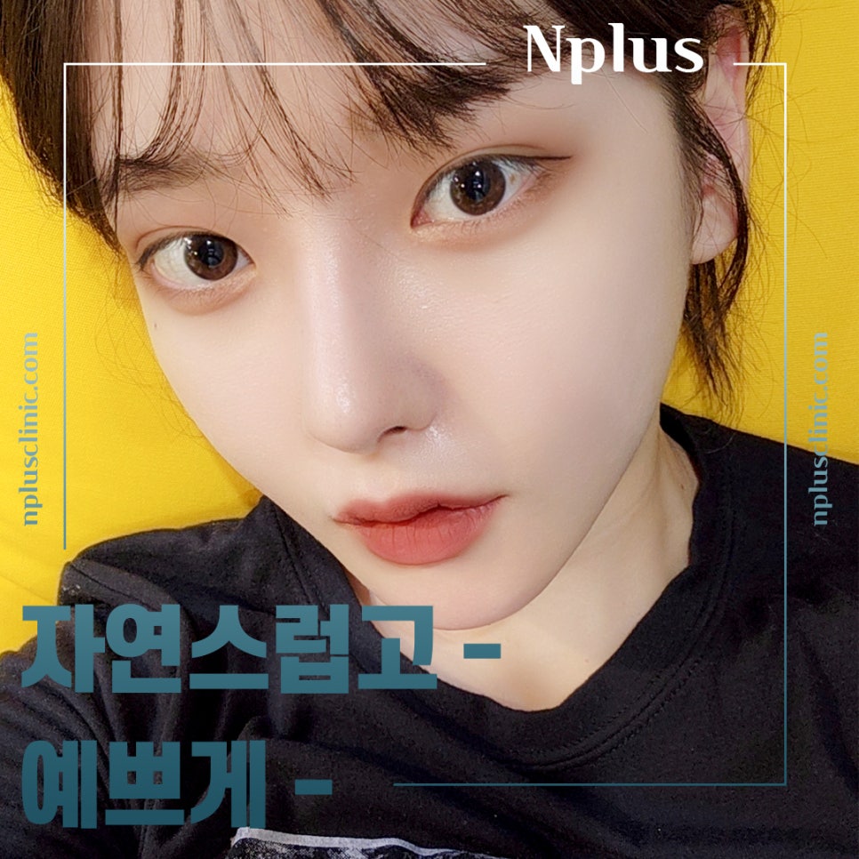 Looking Into Information About Gangnam Nose Surgery image 6