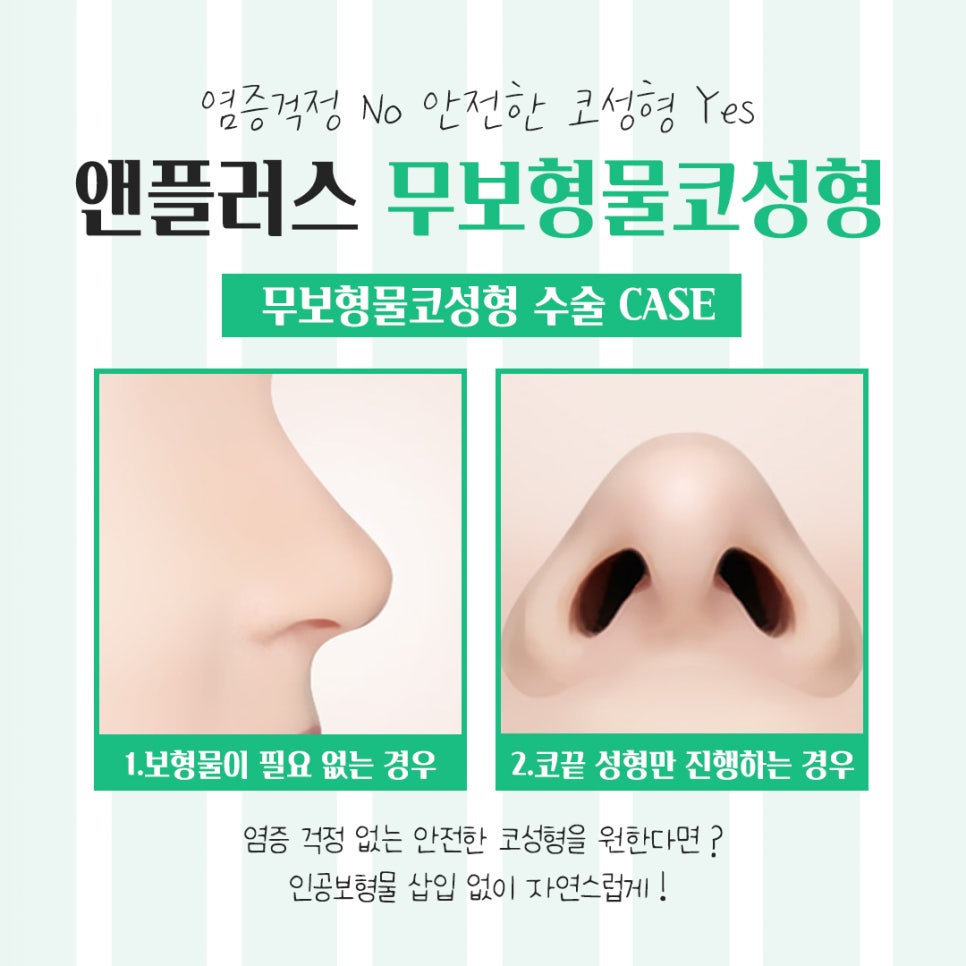 Take a Detailed Look at Reviews of Non-Implant Nose Surgery image 7