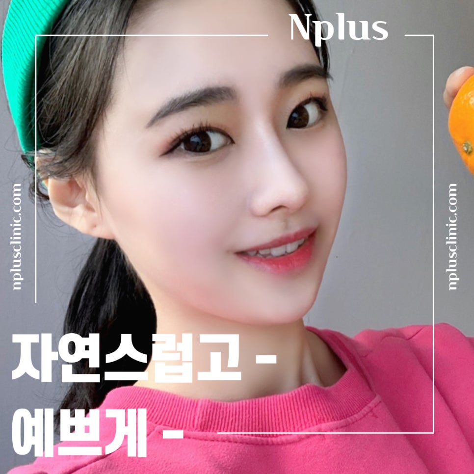 Functional Nose Surgery Reviews with Improved Nasal Line image 1