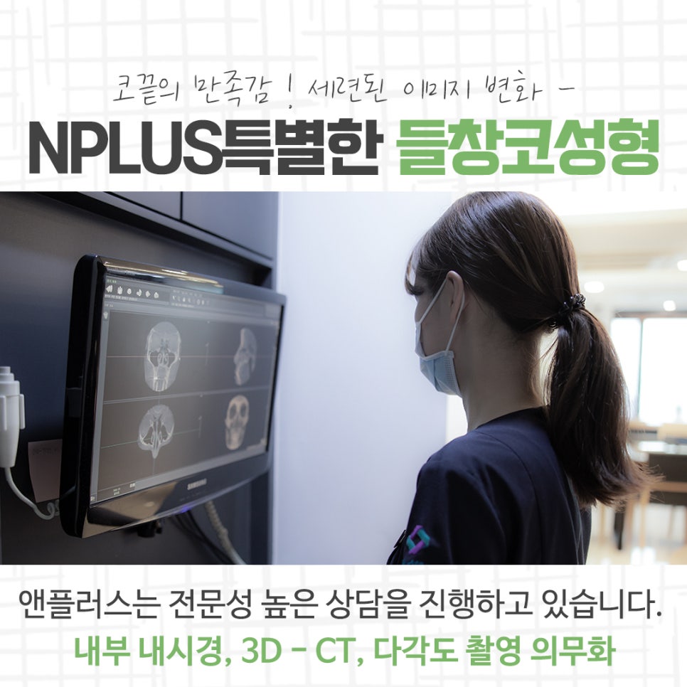 들창코성형 차이를 확인하고 관련 이미지 5