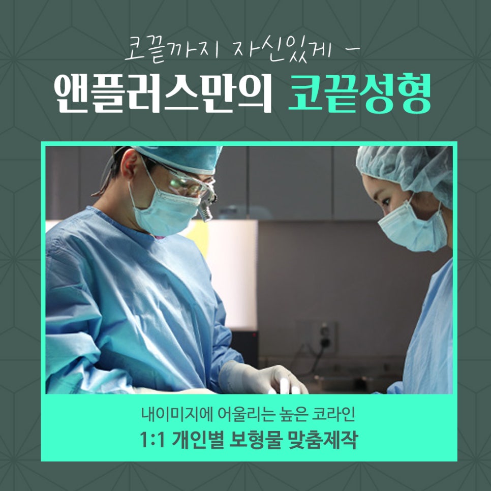 코끝연골묶기 활용한 코끝성형 관련 이미지 12