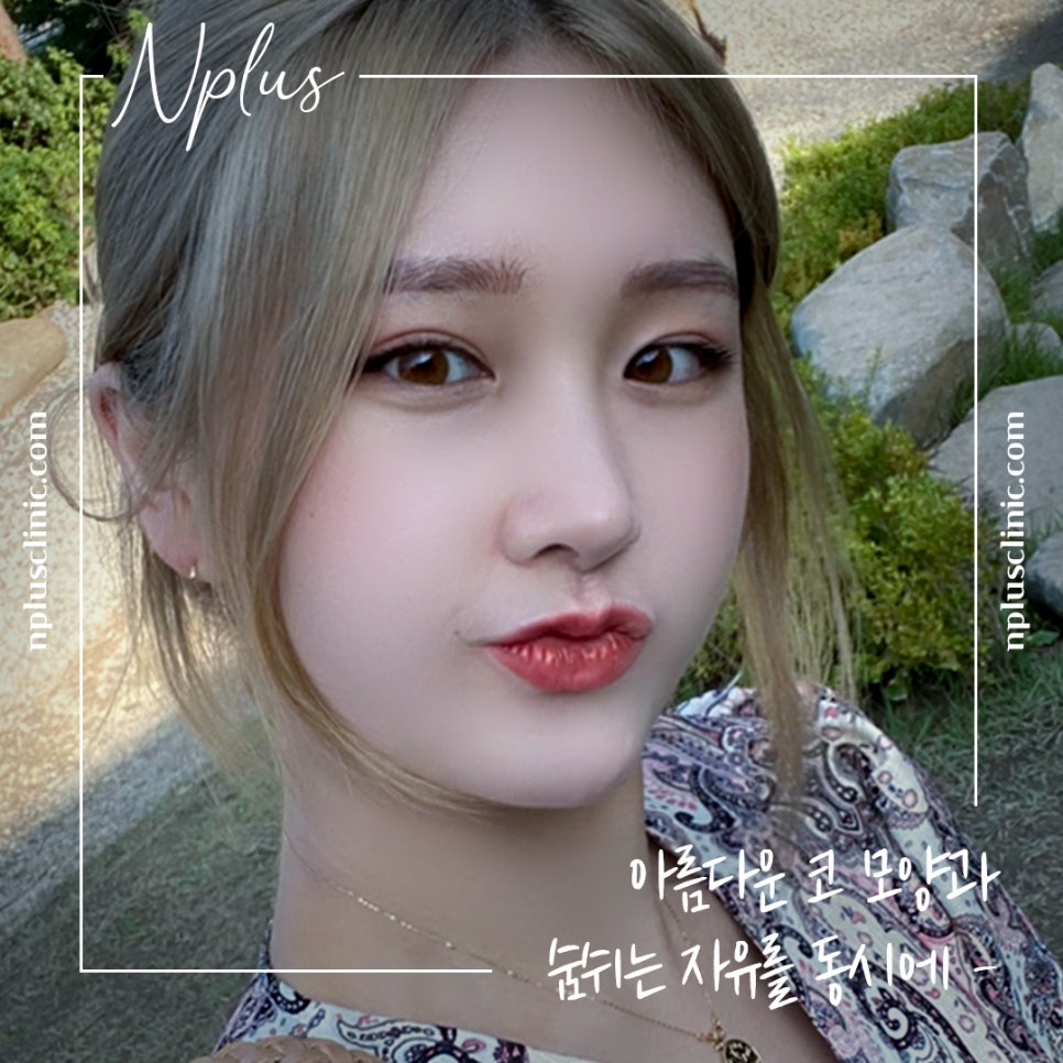 긴코수술 후기까지 확인하고 선택 관련 이미지 2