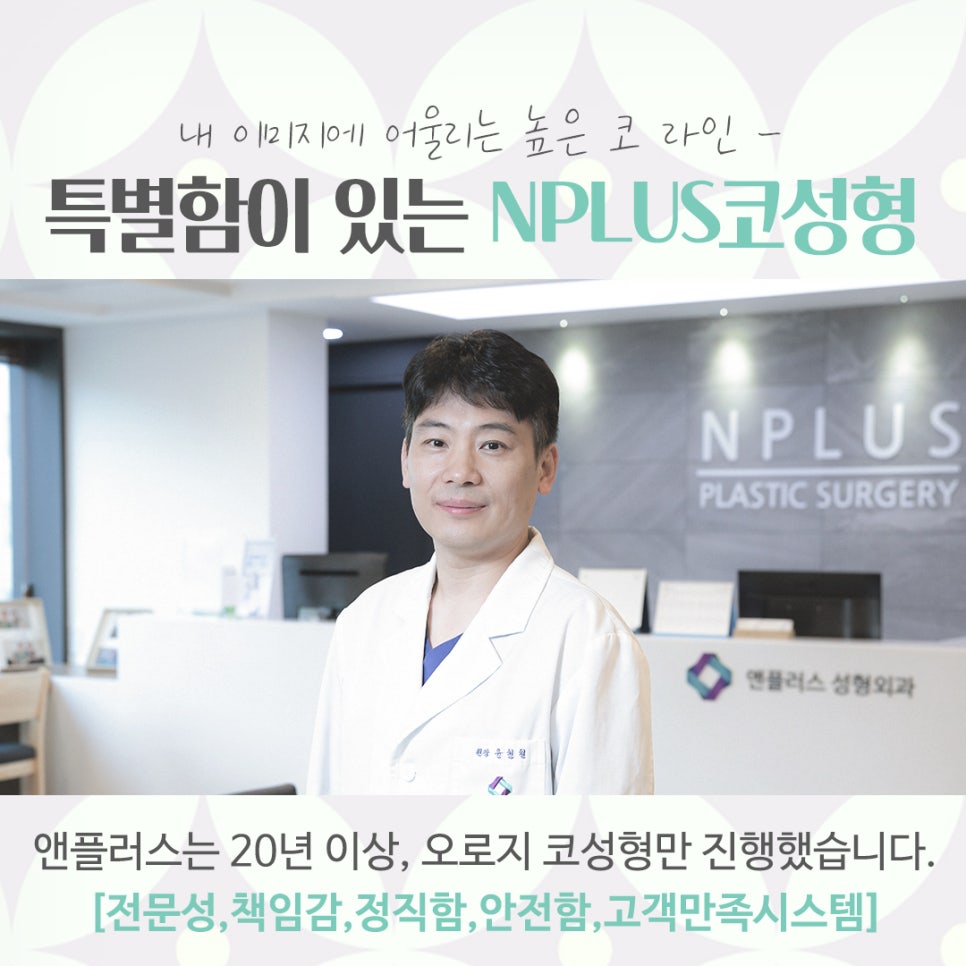 코성형잘하는곳에 대해 비교해 보고 관련 이미지 4