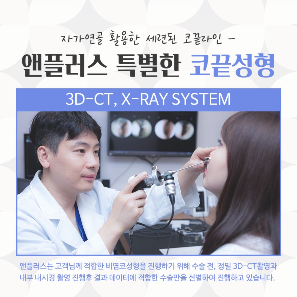 코끝수술에 대해 알아보고 신중하게 관련 이미지 5