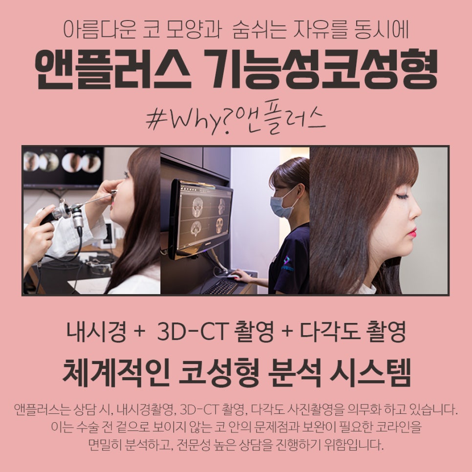 보험이 되는 코성형? 기능성코성형 완벽 정리! 관련 이미지 6