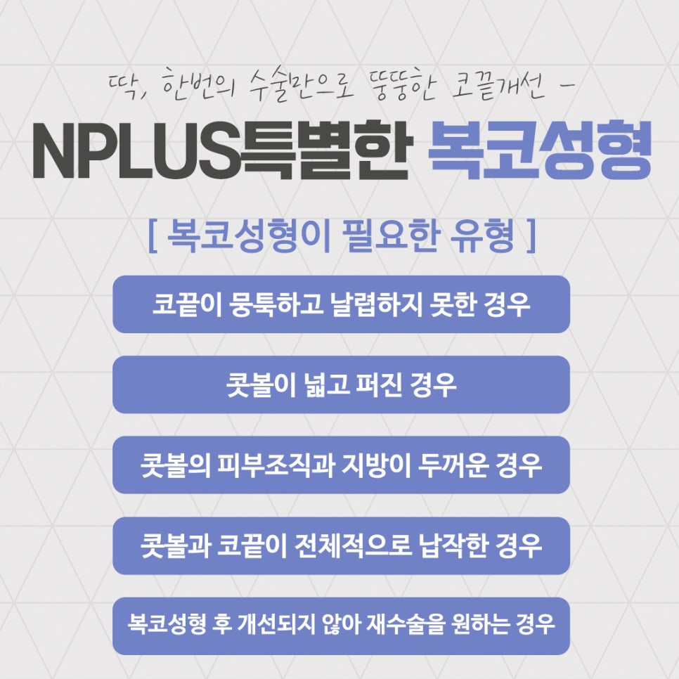 복코성형후기로 알아보는 코지방제거 관련 이미지 3