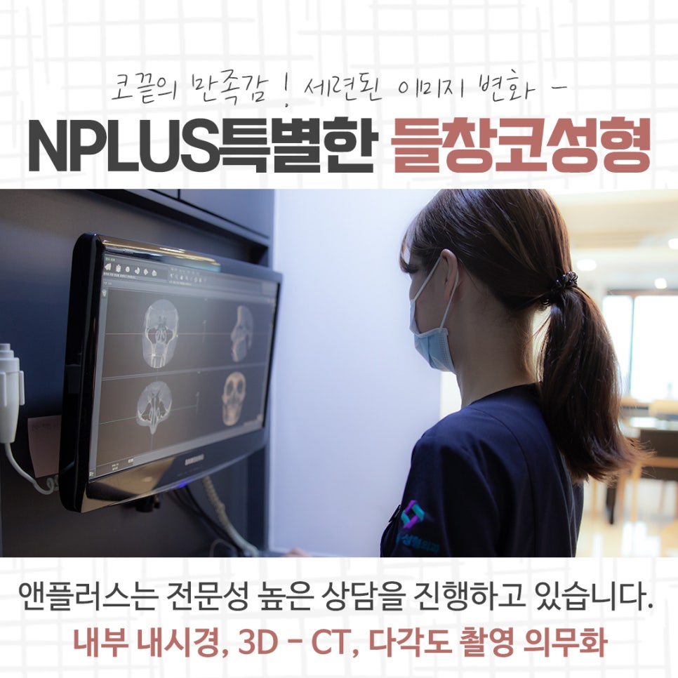 들창코성형 선택의 중요성 관련 이미지 6