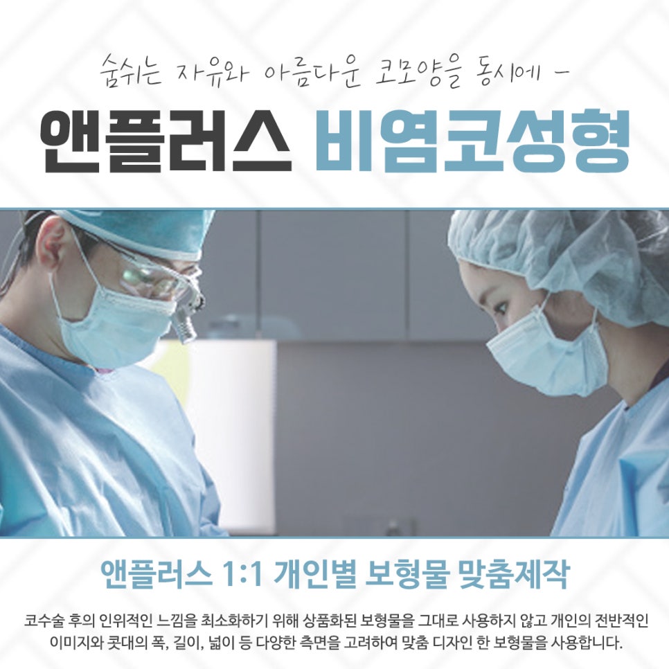 If You Are Checking Reviews of Rhinitis Nose Surgery image 9