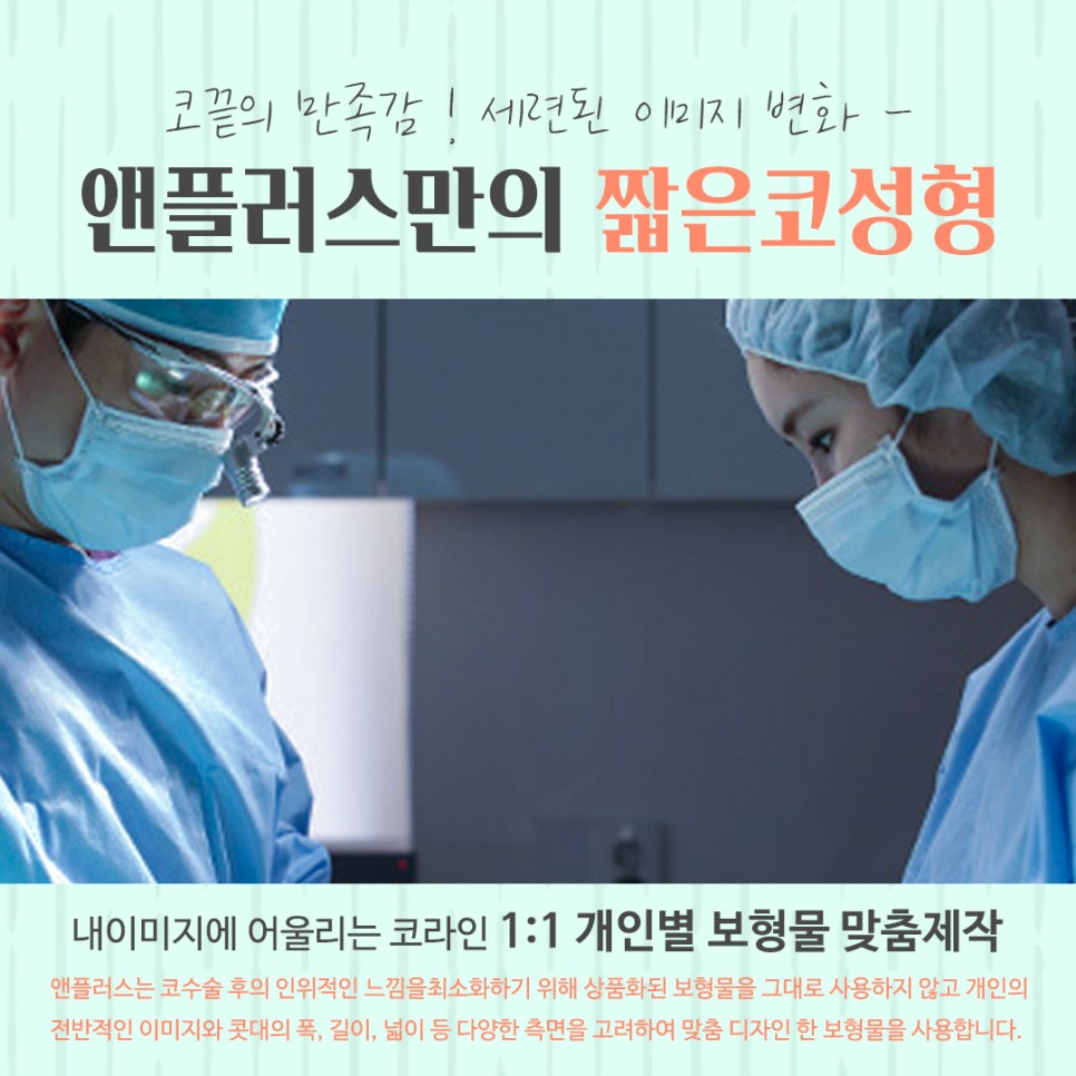 Short Nose Surgery with an Accurate Diagnosis image 12