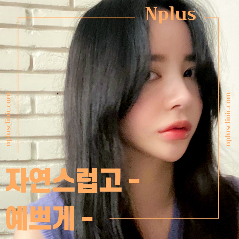 서울성형외과에서 알아본 코수술후기 관련 이미지 4