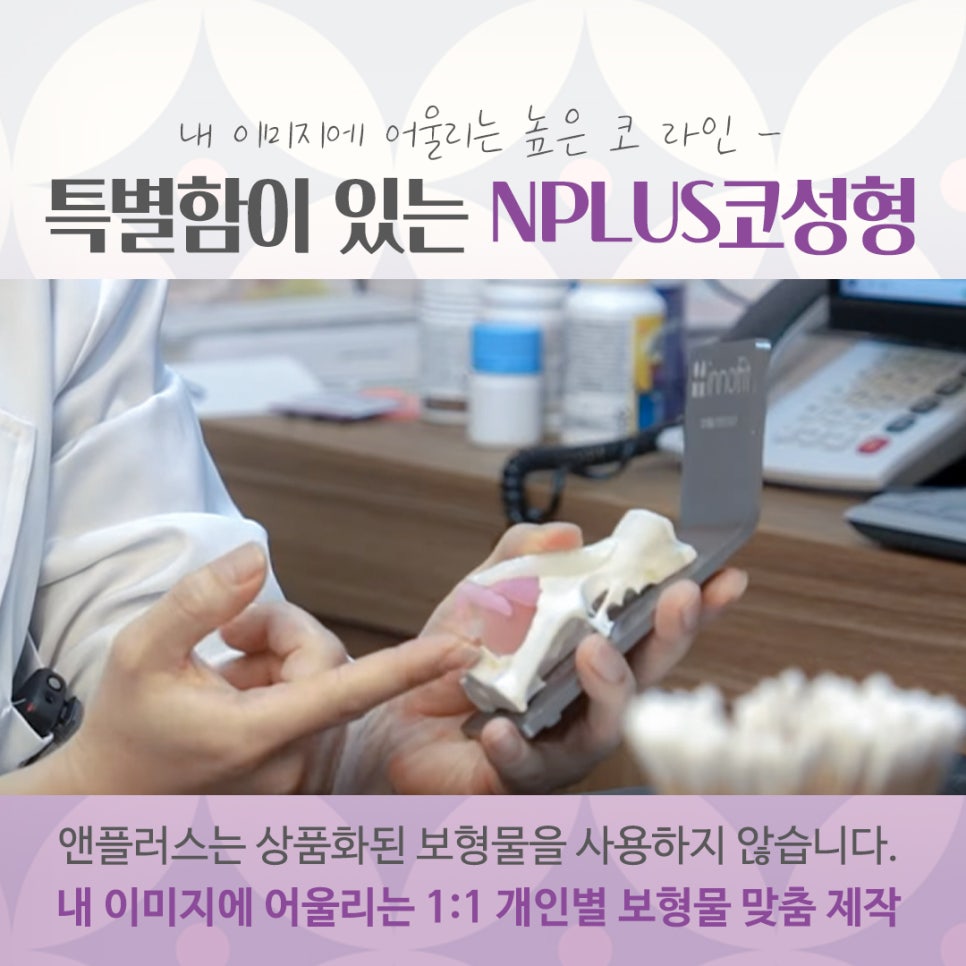 강남코수술에서 자연스럽고 예쁜 코라인! 관련 이미지 11