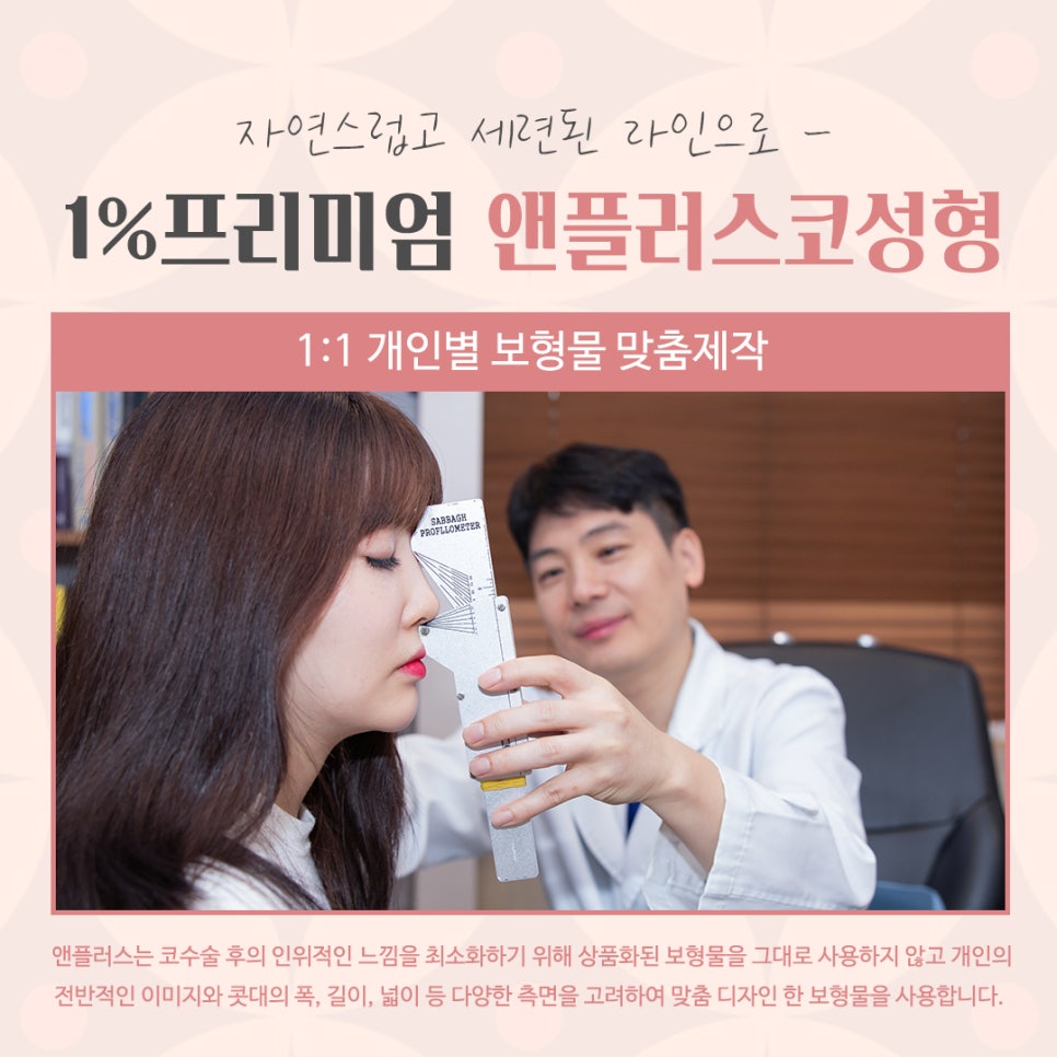 자가늑연골코성형을 통한 이미지 개선 관련 이미지 11