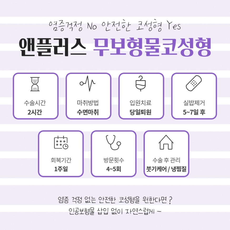 무보형물코성형후기 만족스러운 라인으로 관련 이미지 5