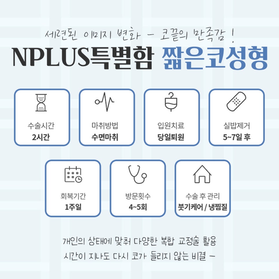 짧은코성형후기 자연스럽고 예쁘게 관련 이미지 5