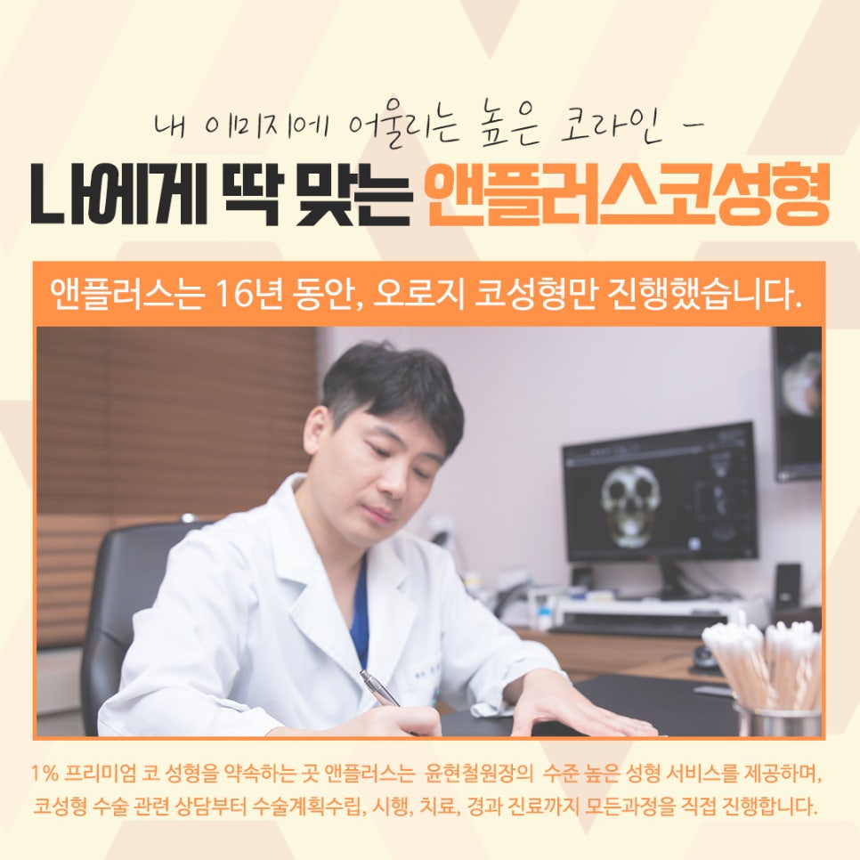 자가연골코수술을 통한 이미지 개선 관련 이미지 5