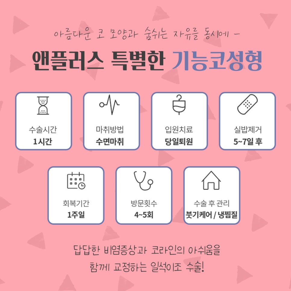 코수술후기 비중격만곡증까지 확인하여 관련 이미지 4