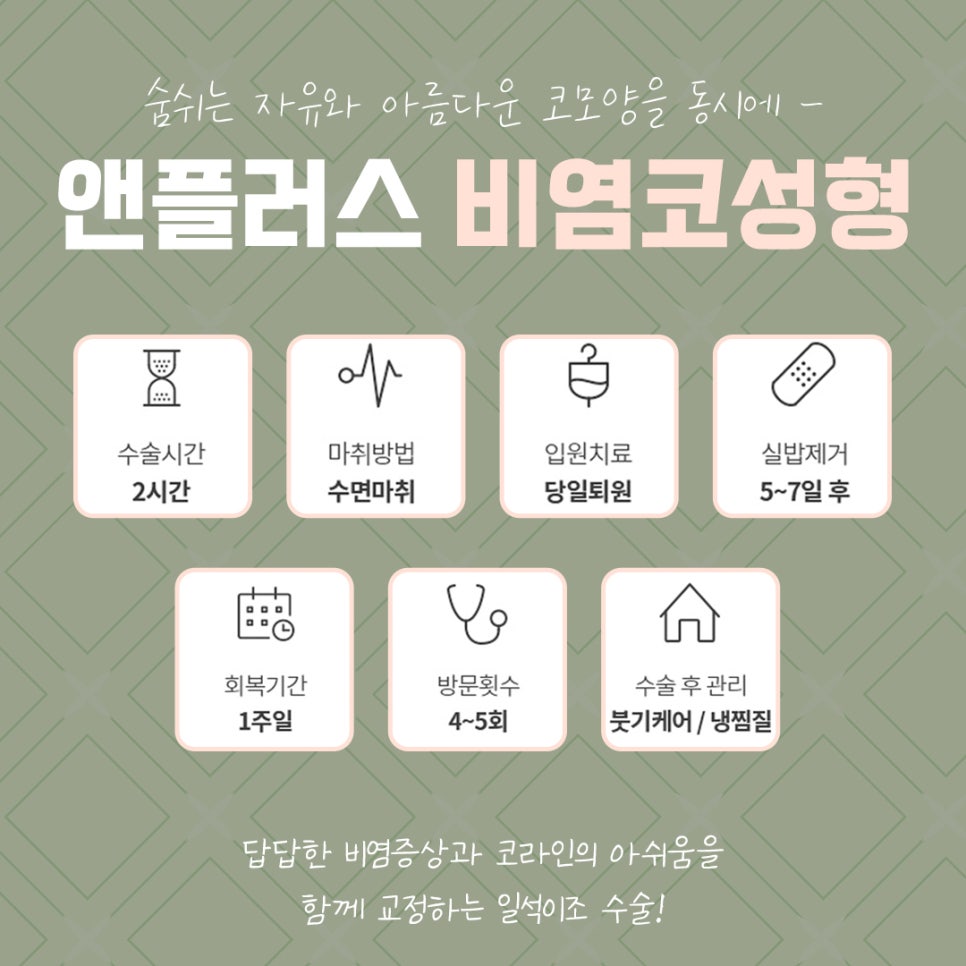 비염코성형후기 라인까지 고려하여 관련 이미지 6