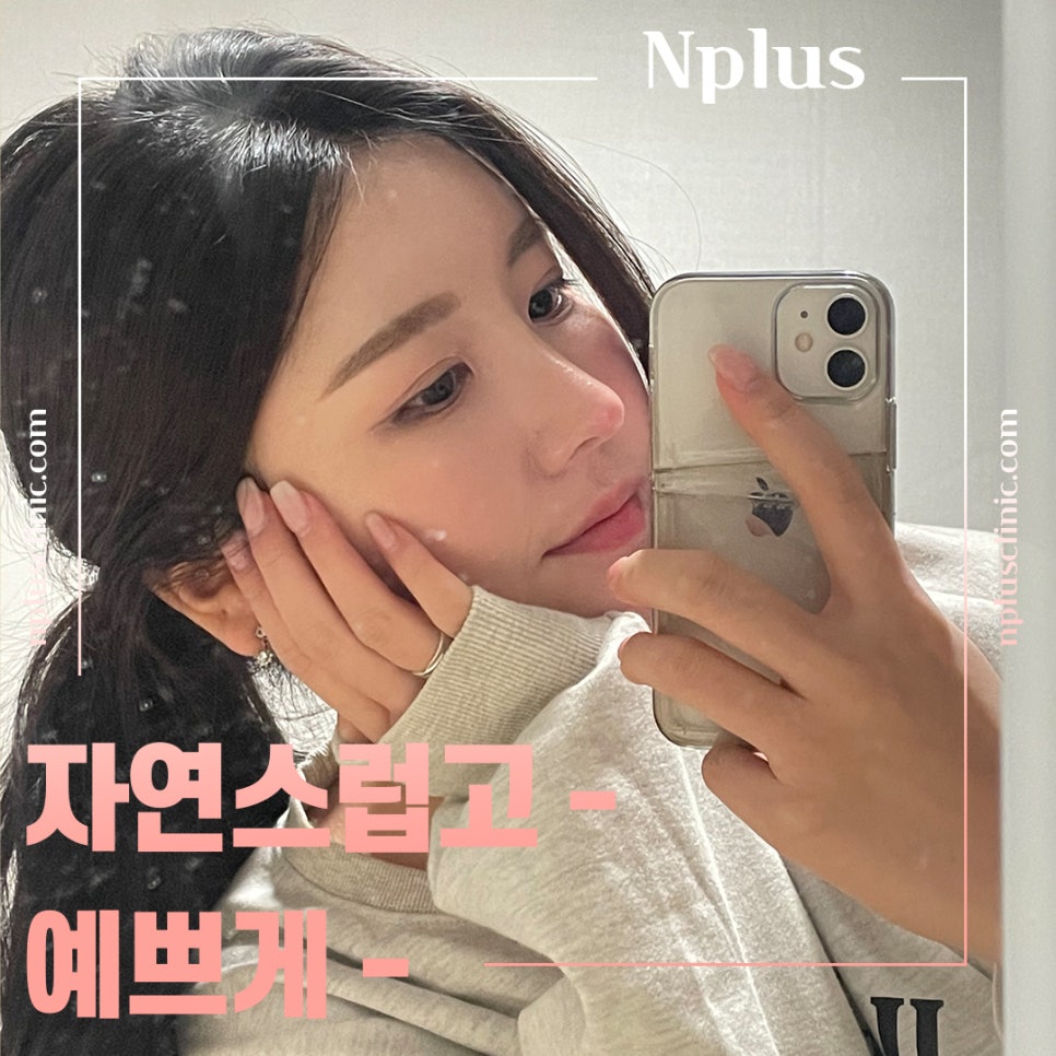 기능코성형후기 여러 가지를 비교하고 관련 이미지 1