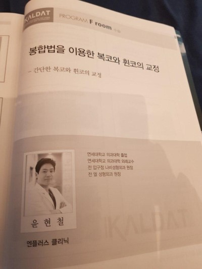 제 27차 추계학술대회 강연 관련 이미지 2