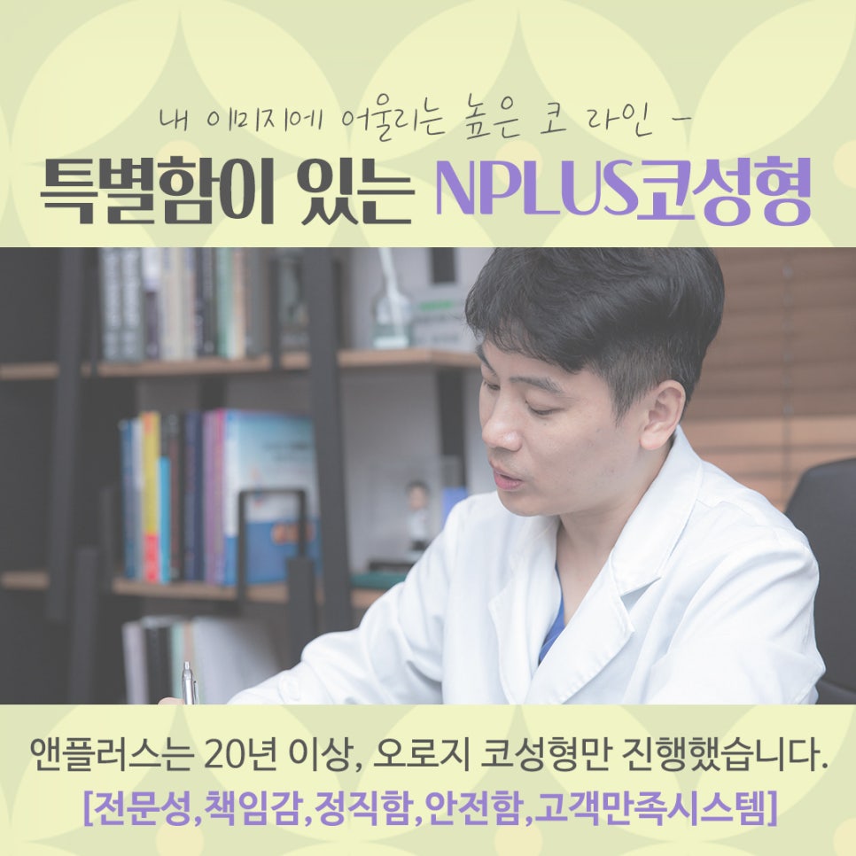 압구정코수술에 대해 찾아보고 관련 이미지 12