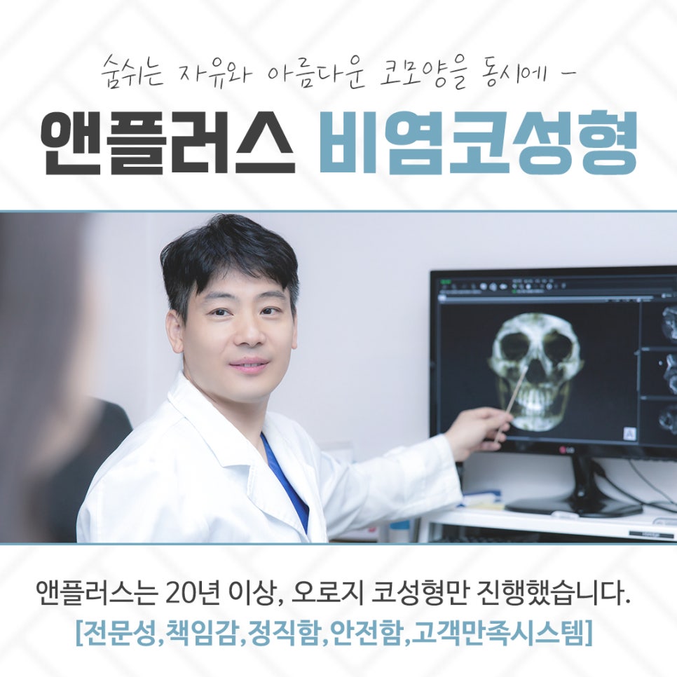If You Are Checking Reviews of Rhinitis Nose Surgery image 11