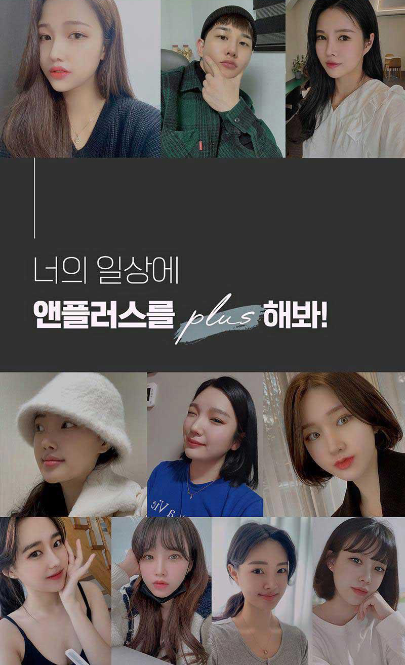 2023 수험생 할인 앤플러스에서 진행한 코수술이벤트🤞 관련 이미지 13