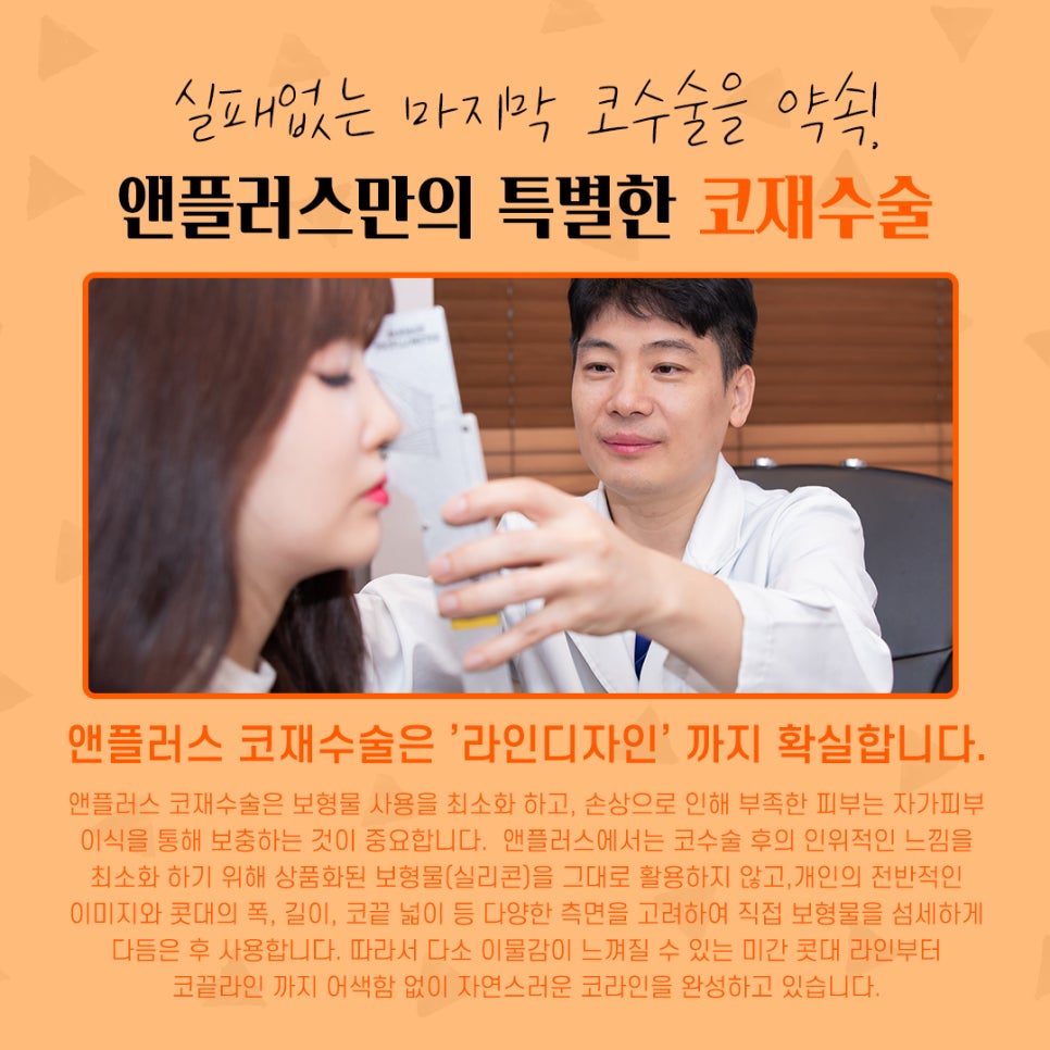 코재수술후기 자연스럽고 예쁘게 관련 이미지 10