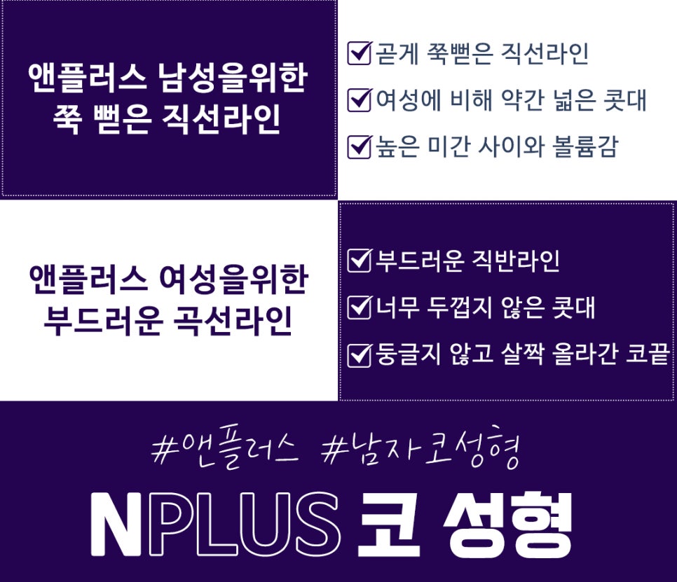 오지코성형외과_남자성형전후 만족스러운 결과 관련 이미지 7